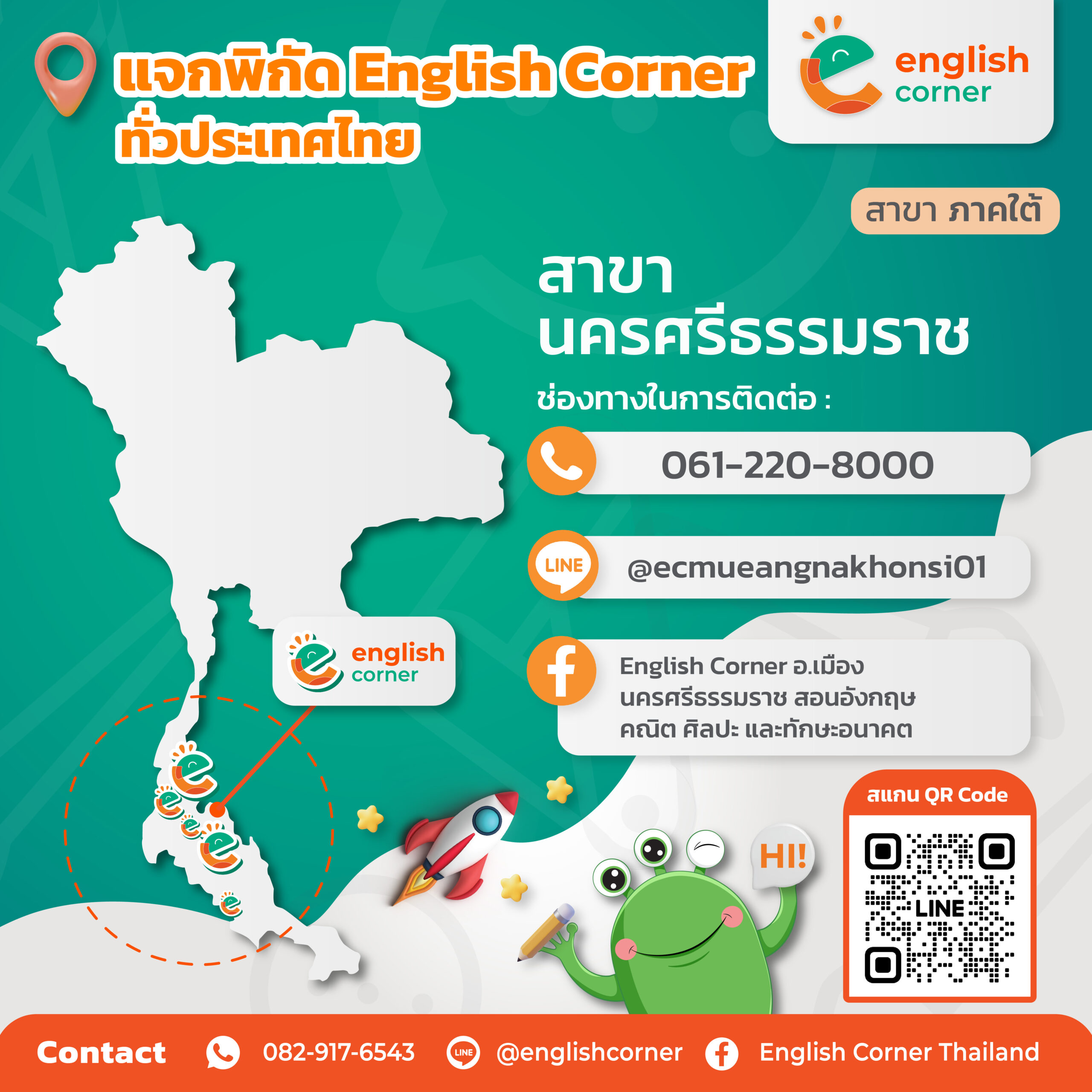 01_นครศรีธรรมราช
