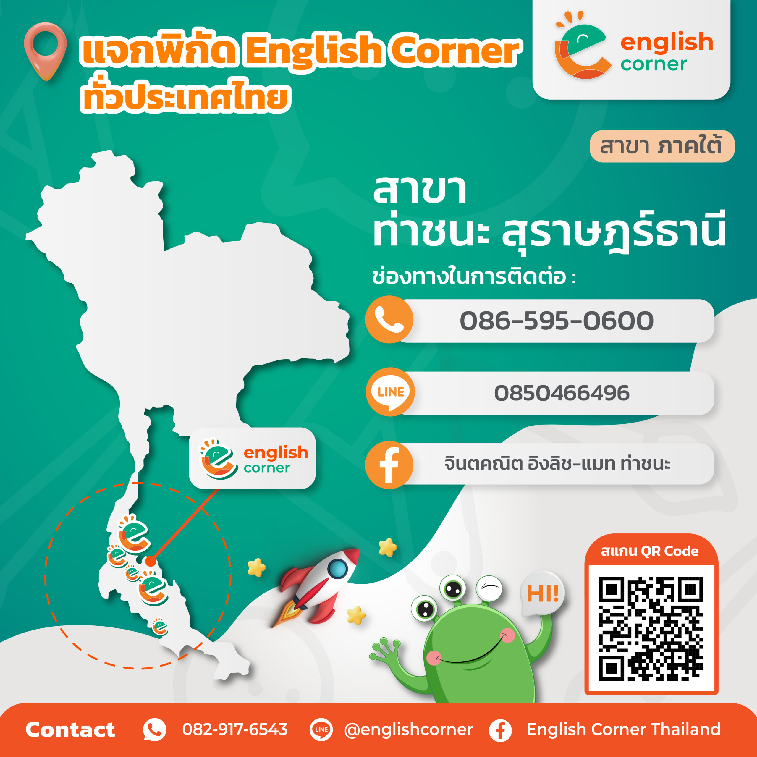 02_ท่าชนะสุราษฎร์ธานี