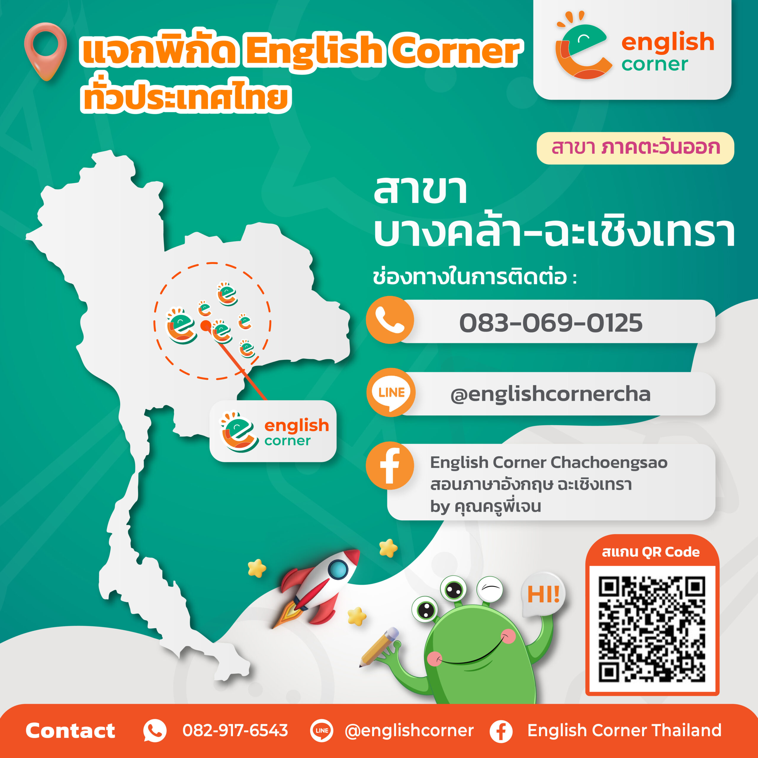 02_บางคล้า