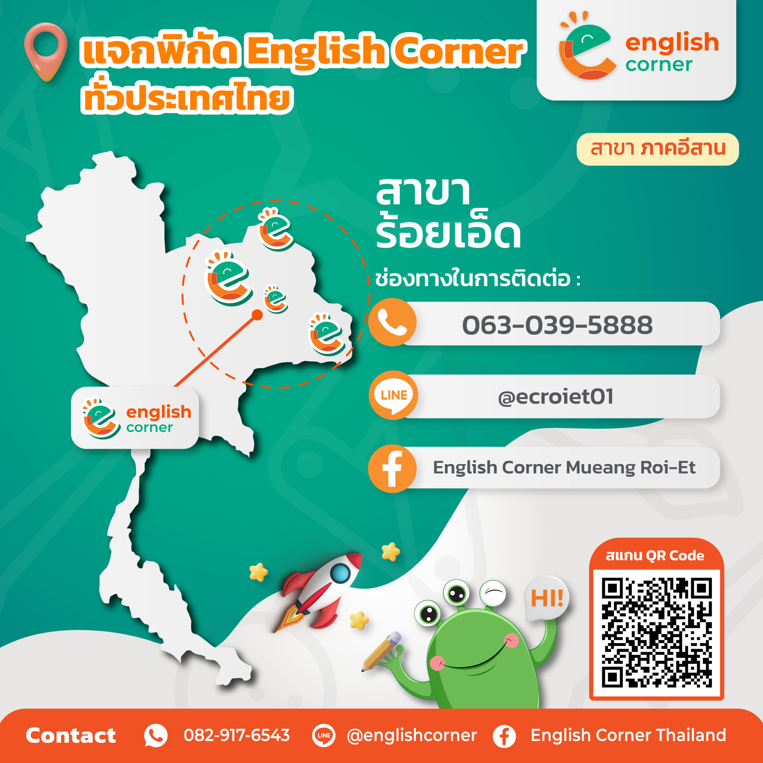 02_ร้อยเอ็ด