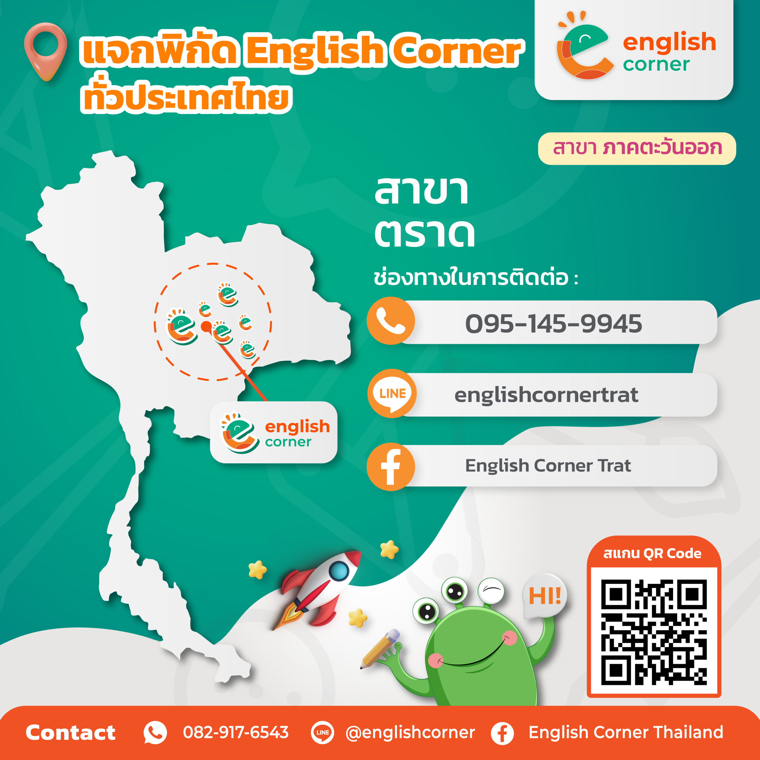 05_ตราด