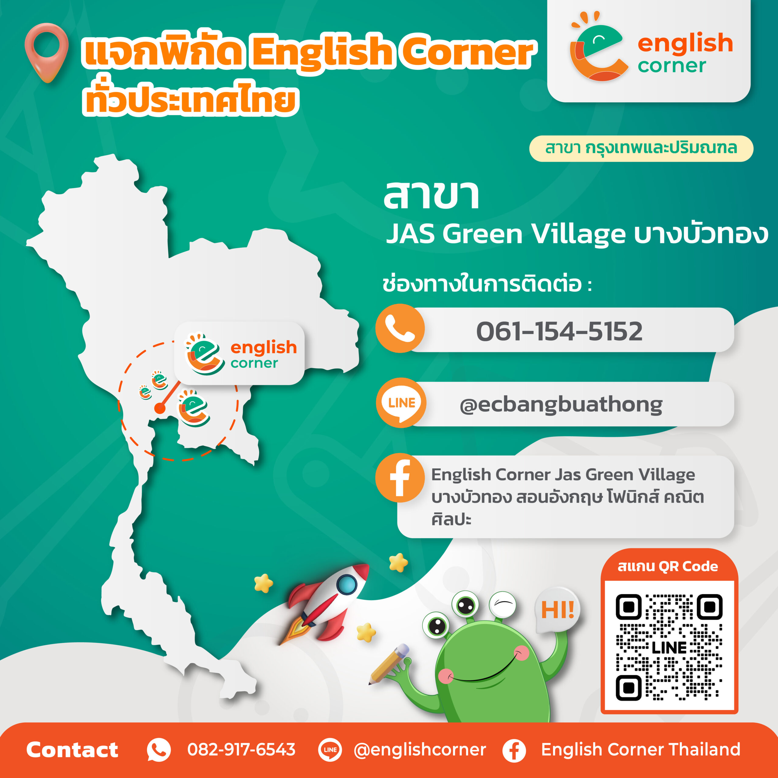 07_บางบัวทอง