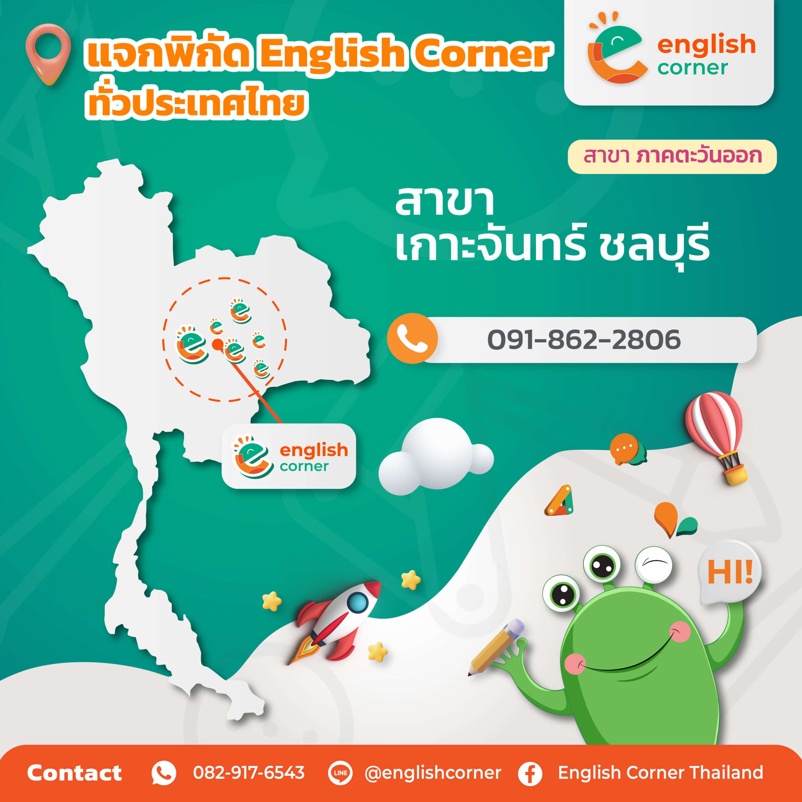 08_เกาะจันทร์