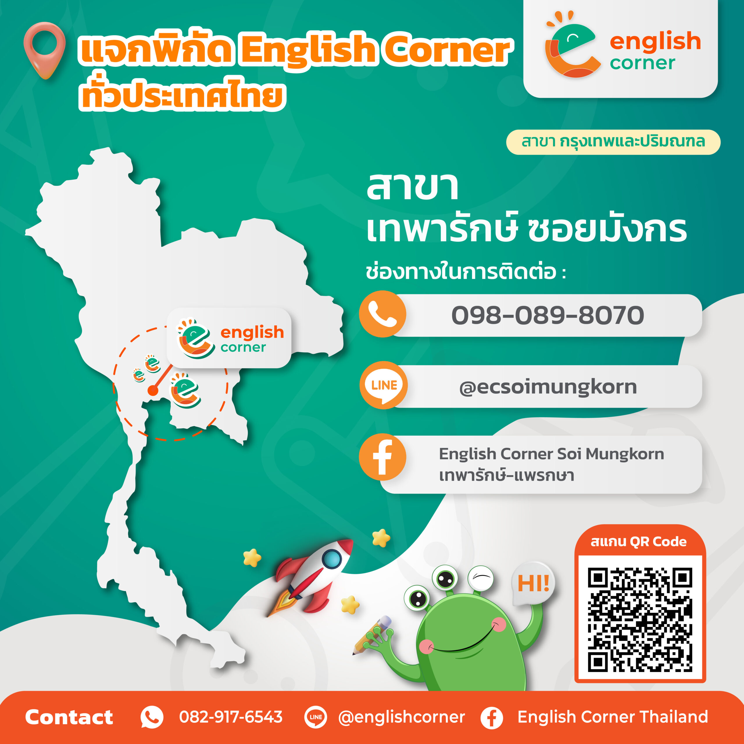 12_ซอยมังกรเทพารักษ์