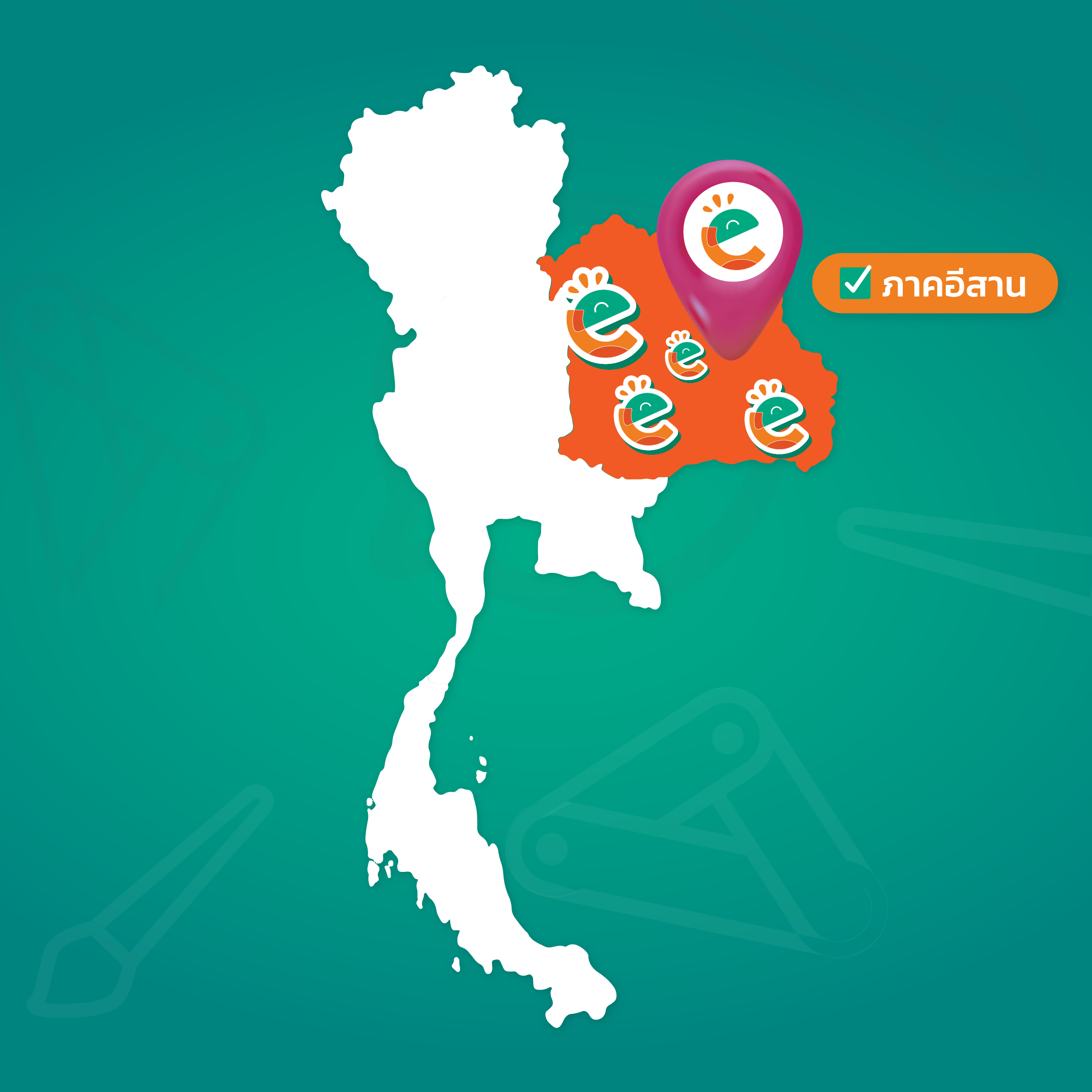 ภาคอีสาน